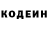 Кодеиновый сироп Lean Purple Drank Danila Games