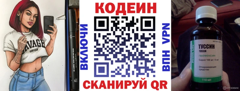 где купить наркоту  ссылка на мегу зеркало  Кодеиновый сироп Lean Purple Drank  Сланцы 