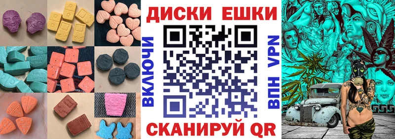 Ecstasy таблы Сланцы