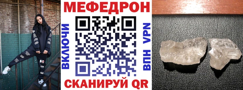 МЕФ VHQ  цены наркотик  Сланцы 