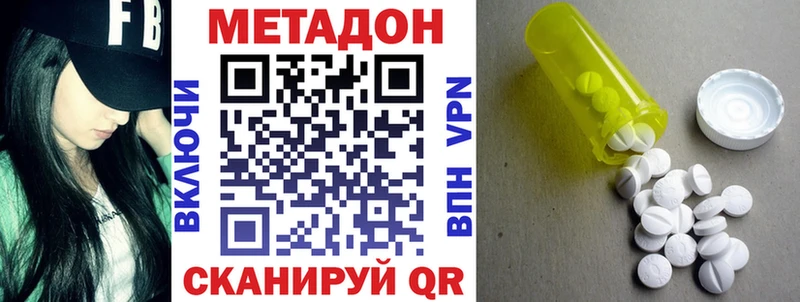 Метадон кристалл Сланцы