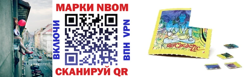 Марки 25I-NBOMe 1,5мг  Сланцы 